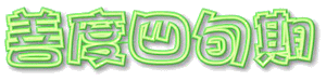 lit-4bkgif1a.gif (18526 bytes)