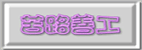 lit-4bkgif2.gif (79597 bytes)
