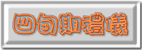 lit-4bkgif4.gif (5485 bytes)