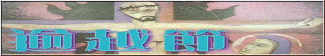 Zƥ]e...ZƧԭ@lit-5bkgif.gif (52191 bytes)