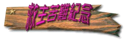 Zƥ]e...ZƧԭ@trid-2txt.gif (13604 bytes)